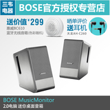 BOSE MusicMonitor电脑扬声器（2.0笔记本电脑迷你桌面音响音箱）