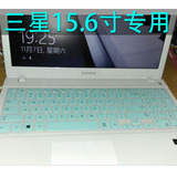 三星NP450R5V-EG2CN键盘膜15.6寸保护膜电脑贴膜笔记本防尘套凹凸