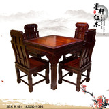 红木家具缅甸花梨非洲酸枝非酸小方桌一桌四椅明清古典红木餐桌