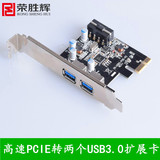 包邮台式机PCI-E PCIe转USB3.0扩展卡前置 转接卡2口 NEC芯片