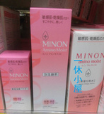 日本代购MINON洁面泡沫洗面奶乳150ml9种氨基酸保湿敏感肌用现货