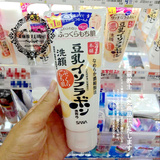 包邮现货 新版 日本本土 SANA 豆乳 美肌洁面乳 /洗面奶150g 7814