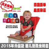 便携式学坐椅带婴儿餐椅带德国原单多功能宝宝安全座椅套双肩背带