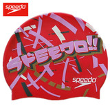 Speedo/速比涛 儿童时尚防水不勒头硅胶泳帽  48起包邮