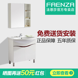 Faenza法恩莎浴室柜正品陶瓷洗脸洗手台盆PVC一体浴室柜FPG3637-B