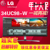 LG 34UC98-W 34英寸21:9宽屏曲面高分辨率IPS硬屏LED液晶显示器