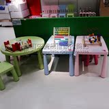 宜家代购玛莫特塑料儿童学习桌写字桌 宝宝小饭桌 游戏桌玩耍桌子