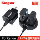 劲码USB双充充电器LP-E6佳能60D70D 5D2 5D3 7D 6D 7D2电池LP-E6N