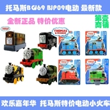 专柜正品美泰玩具 电动系列托马斯 电动小火车头 BGJ69/BJP09