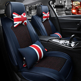 英国米字旗汽车座垫透气皮革冰丝夏季通用四季坐垫英伦风时尚个性
