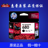 惠普HP 680黑彩色墨盒HP 3838 1118 3636 3638 4678打印机墨盒