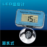 LED全防水型龟缸鱼缸水族箱电子液晶数显温度计水温计潜水式温计