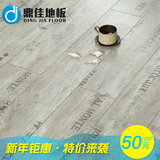 12mm强化复合木地板 个性仿古复古法式做旧防水耐磨店铺背景地板