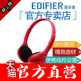 Edifier/漫步者 K550耳机头戴式耳麦笔记本电脑带话筒麦克风语音