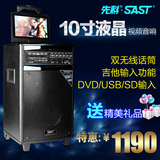 SAST/先科 ST-1708 10寸户外音响广场舞拉杆音箱手提便携式视频机