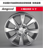 Amgood 厂家直销原装现代瑞纳轮毂14寸15 16寸改装铝轮