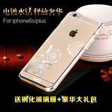 iwill苹果6plus手机壳5.5新款日韩防摔奢华手机套六iphone6保护壳