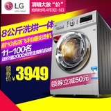 LG WD-A12415D 8公斤变频滚筒洗衣机 全自动洗衣烘干一体机奢华银