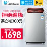 Littleswan/小天鹅 TB80-V3188CLH8公斤8kg波轮全自动洗衣机家用
