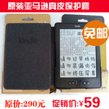 亚马逊电子书阅读器K4,k5 kindle 原装真皮保护套