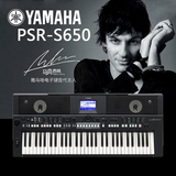 【顺丰包邮】yamaha雅马哈电子琴PSR-S650编曲演出电子键盘工作站