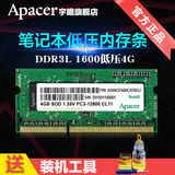 宇瞻笔记本电脑内存条DDR3L 1600 4G 低压高速双面8颗粒兼容1333