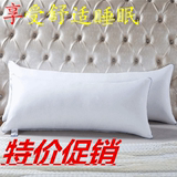 全棉长枕头长枕芯 双人枕头枕芯特价情侣枕1.2/1.5/1.8米成人枕芯