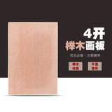 包邮美术画板 彪尼4K榉木画板 木质素描写生绘画画架板BN4560