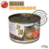 台湾惜时Golden金汤罐化毛/白身鲔鱼+牛肉 170g猫罐头