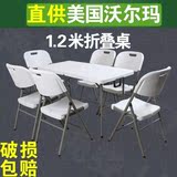 海娄 1.2米折叠桌 4-6人手提户外摆摊休闲会议桌可便携简易长桌椅
