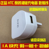 正品HTC M8 E8 one 2 T6 X920E M7港版原装充电器直充数据线充