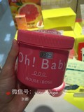 日本代购house of rose oh baby原味磨砂膏蚕丝精华570g
