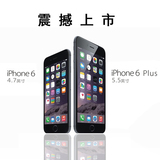 二手Apple/苹果 iPhone6 4.7寸 港版 国行 日版苹果6代支持4G