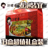 广西柳州特产美食小吃 8包整箱真空礼盒装 正宗原味怀螺香螺蛳粉