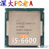 Intel/英特尔 酷睿i5-6600 3.3G四核散片CPU Skylake LGA1151