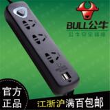 公牛USB插排插板接线板 旅行插座带USB多功能充电器1.8米GN-U1030