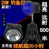 艺诚蓝光钓鱼灯20W灯珠灯LED两锂电头灯15W紫光 超30w钓鱼灯充电