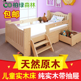 包邮柏绿森林儿童实木床男孩女孩婴儿床带护栏小孩松木床天然原木