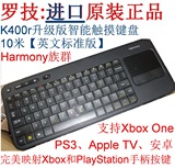 罗技 K400r无线触控键盘 新版Harmony通用PS3/Xbox 安卓智能电视