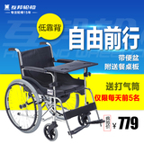 互邦轮椅HBL9-B 铝合金轮椅车折叠轻便带坐便盆餐桌板老人代步车