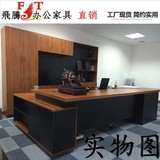 上海办公家具 时尚老板桌大气办公桌 现代经理主管桌总裁桌大班台