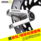 英国XENA锁摩托车电动车超强防撬防盗 抗液压剪碟刹盘碟刹锁X1 X2