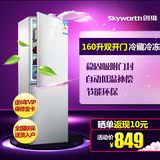 Skyworth/创维 BCD-160 160L 双开门冰箱 冷藏冷冻 小冰箱家用