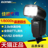 zomei卓美ZM560T佳能高速闪光灯单反相机机顶TTL