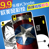 精魔联想乐檬K3Note手机套乐檬k3note手机壳保护软5.5硅胶K50-T5