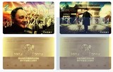 上海交通卡邓小平诞辰110周年纪念交通卡 （一套两张）可选送卡套