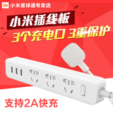 小米插线板插座插排插 带USB充电口多功能插板接线板拖线板
