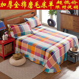 加厚全棉磨毛床单单件保暖纯棉加大双人床单1.5/1.8/2米被单特价