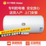 Haier/海尔ES50H-C6(NE) 家用淋浴洗澡速热恒温节能电热水器 50升