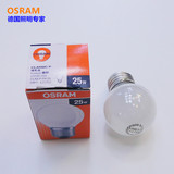OSRAM欧司朗P型白炽灯球形灯泡 25W 40W 透明 磨砂 E27 E14 螺口